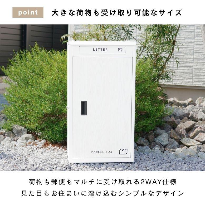 複数投函OK 木目調 宅配ボックス 大容量 108L 新型 ダイヤル錠 完成品 