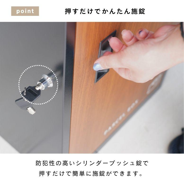 複数投函OK 木目調 宅配ボックス 大容量 108L 新型 ダイヤル錠 完成品