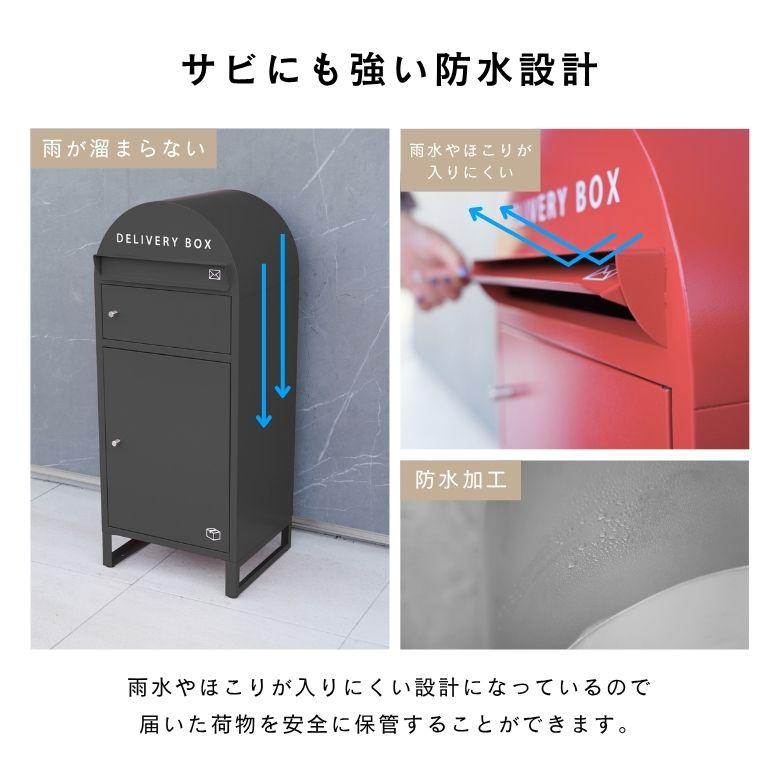先行予約 宅配ボックス ポスト付き 大容量 75L 一体型 置き型 置き配