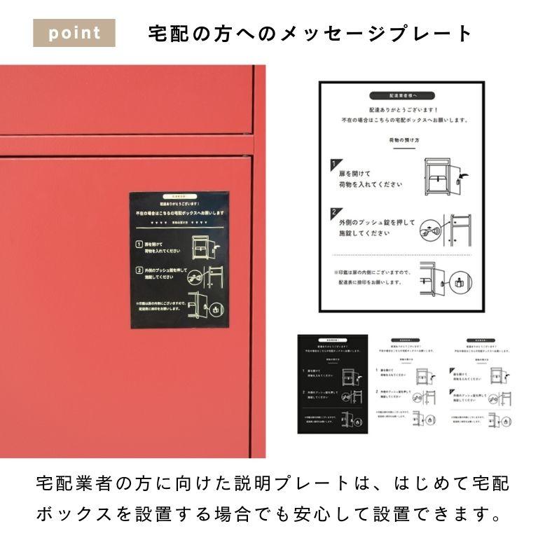 先行予約 宅配ボックス ポスト付き 大容量 75L 一体型 置き型 置き配