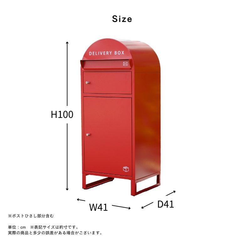 先行予約 宅配ボックス ポスト付き 大容量 75L 一体型 置き型 置き配