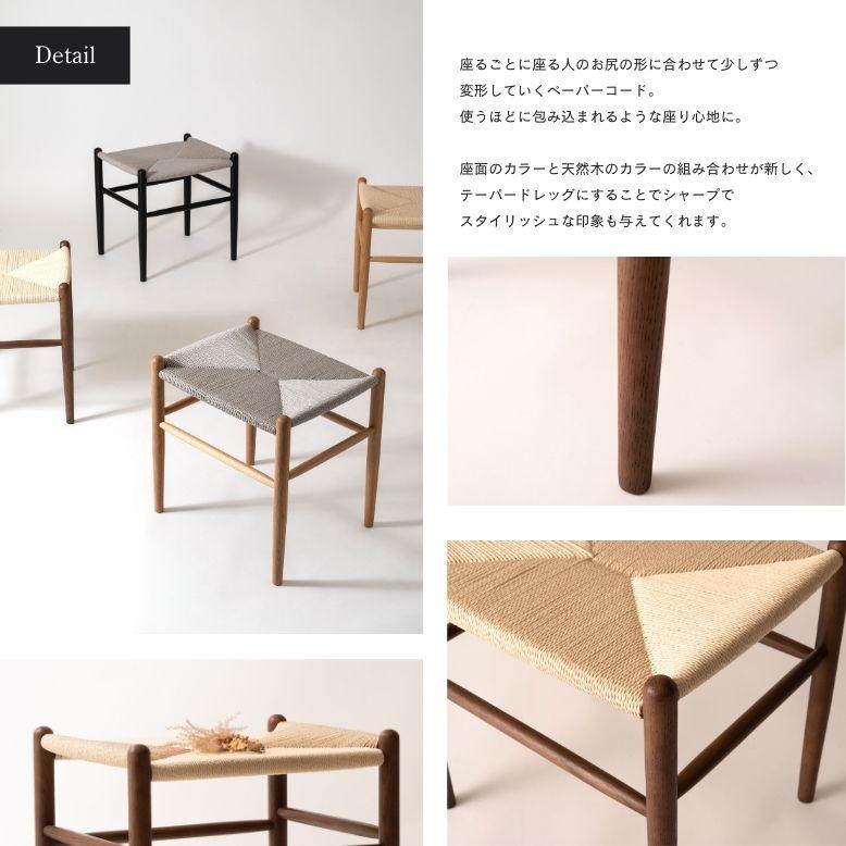 天然木 スツール ダイニングチェア ペーパーコード 木製 ナチュラル