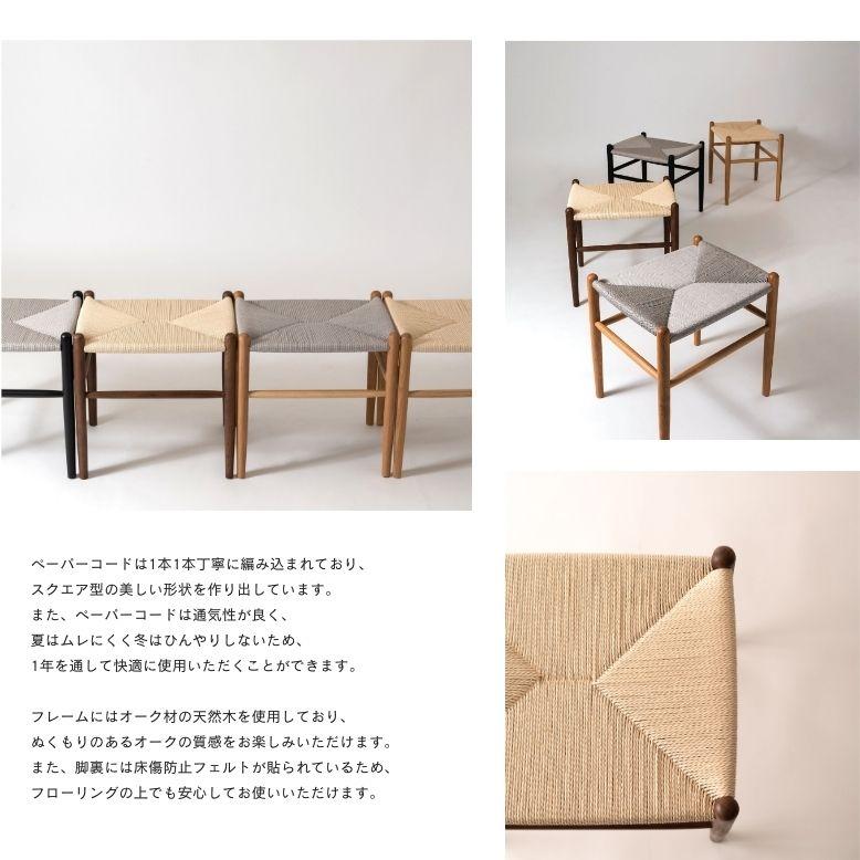 天然木 スツール ダイニングチェア ペーパーコード 木製 ナチュラル