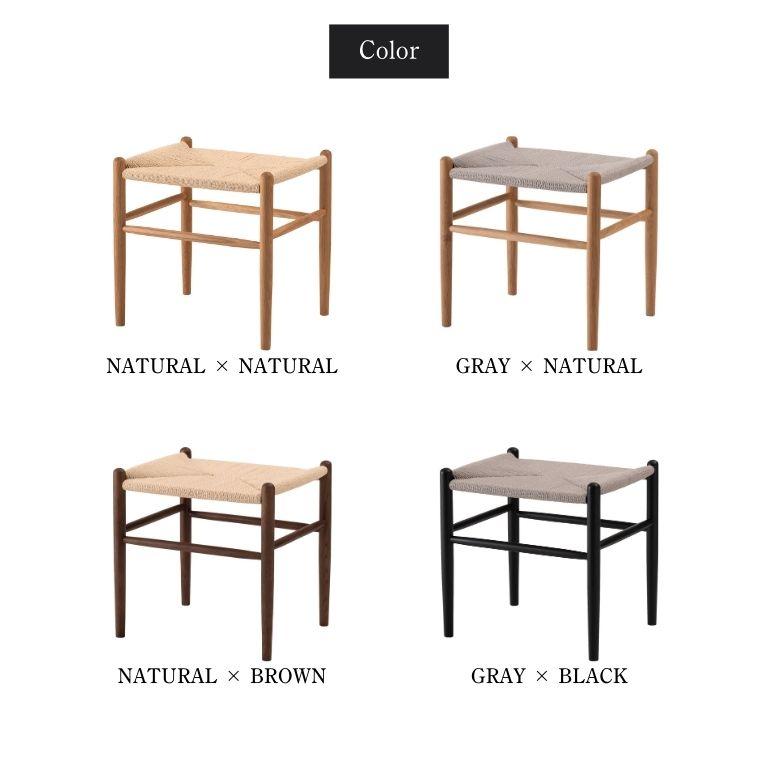 天然木 スツール ダイニングチェア ペーパーコード 木製 ナチュラル