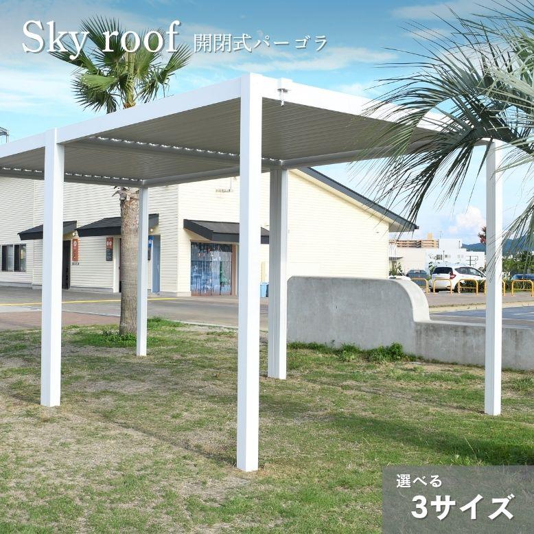 アイアンパーゴラ⭐︎ホワイト シェード付属　ガーデン　屋根付き　 2000円値下げ DEPOS 先行予約 日よけ シェード 日除け 大型 自立 パーゴラ グラン