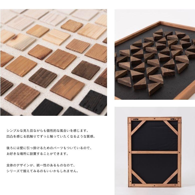 アートボード 天然木 コットン 壁掛け 立て掛け 立体的 ブラック ホワイト form フォーム アートボード 82×62【メーカー直送 / 代金引換・同梱不可】_4
