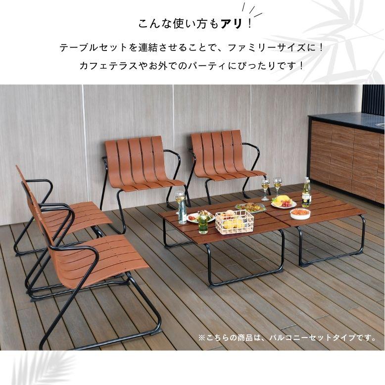 ガーデンテーブルセット ベージュ グリーン ブラック ブラウン ウッド