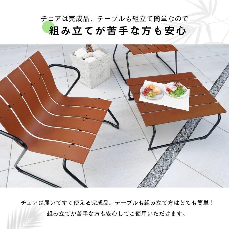 ガーデンテーブルセット ベージュ グリーン ブラック ブラウン ウッド