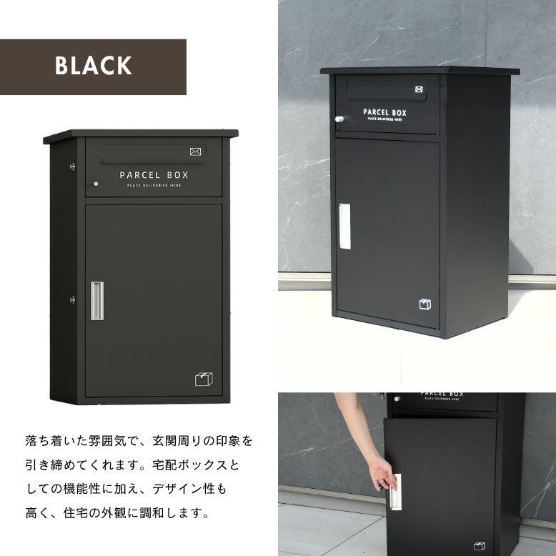DEPOS ポスト 郵便受け 宅配ボックス 置き配 プッシュ錠 組立 屋外