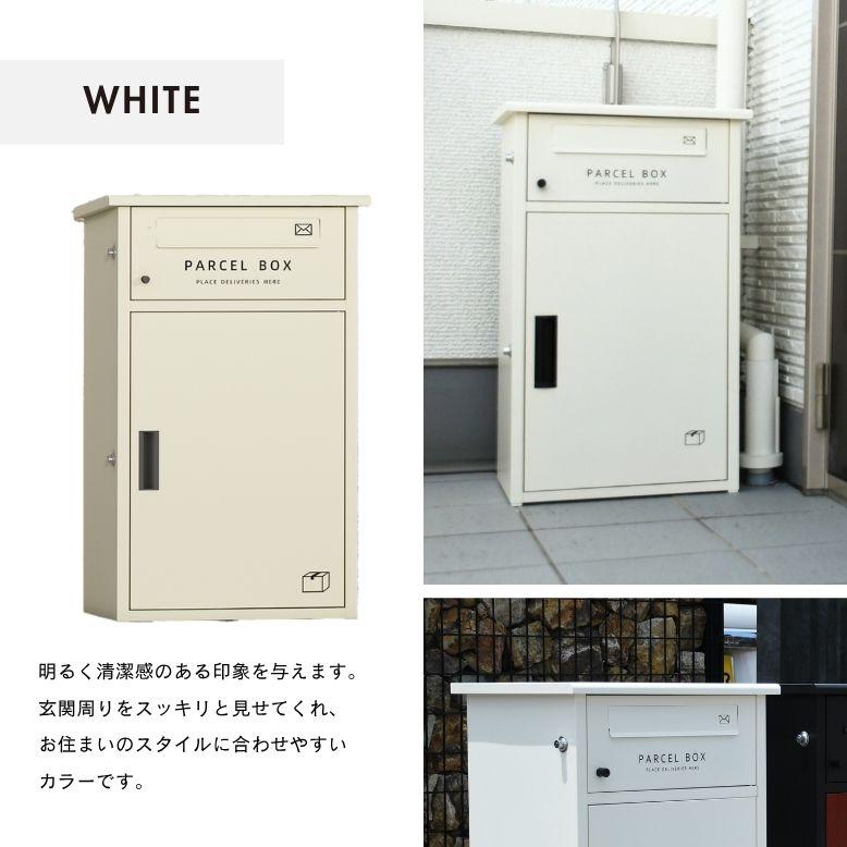 DEPOS ポスト 郵便受け 宅配ボックス 置き配 プッシュ錠 組立 屋外