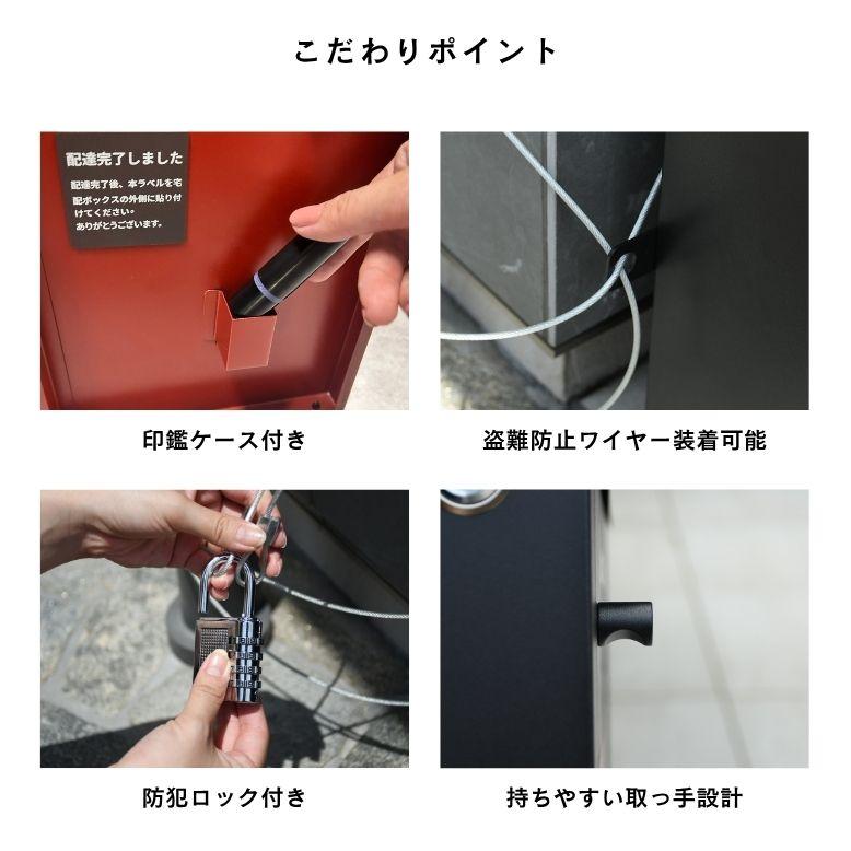 DEPOS ポスト 郵便受け 宅配ボックス 置き配 プッシュ錠 組立 屋外