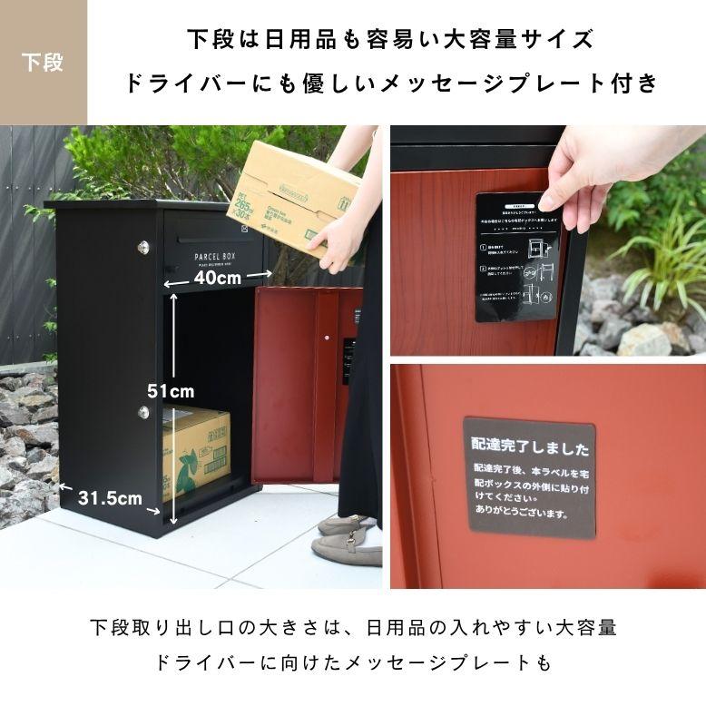 DEPOS ポスト 郵便受け 宅配ボックス 置き配 プッシュ錠 組立 屋外