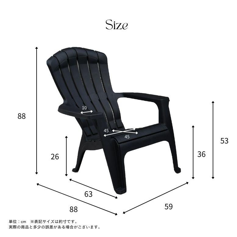 アディロンダック チェア ガーデンチェア ローチェア プラスチック