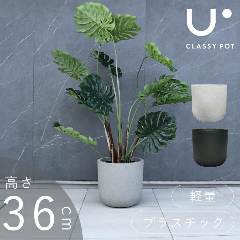 大型軽量植木鉢 おしゃれシンプルモダン 高級感 インテリア淡いグレーの丸型植木鉢 植木鉢 大型植木鉢 軽量 鉢 鉢カバー ストーン ブラック ホワイト 屋外