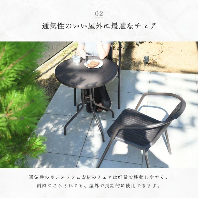 ガーデン テーブル セット ラタン ラタン調 ガーデンチェアー チェア
