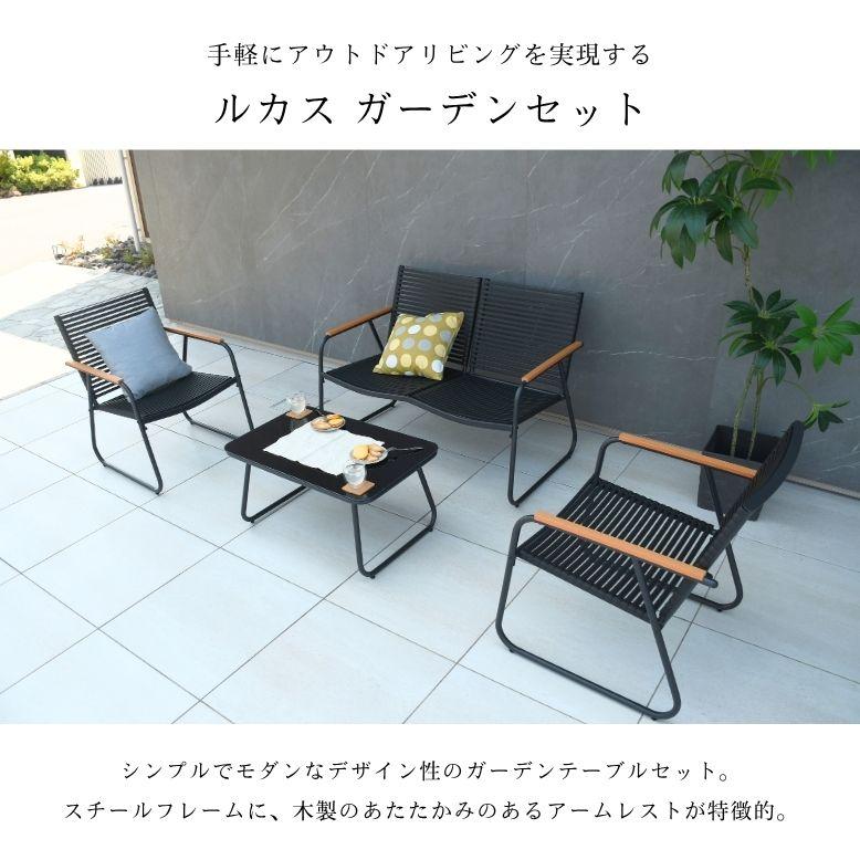 ガーデンチェアセット 4人用 屋外家具 プール ホテル カフェ テラス