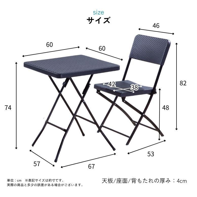 DEPOS ガーデンテーブル ラタン調 ガーデン テーブル チェア セット 3