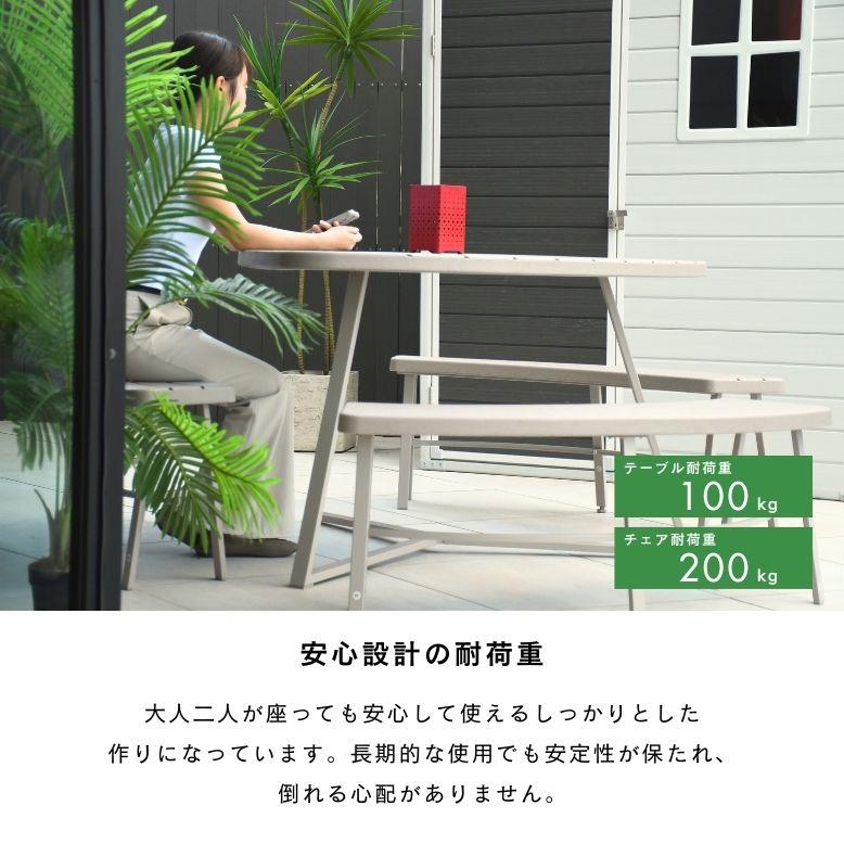 DEPOS 先行予約6月中旬入荷予定 ガーデン テーブル セット ガーデン