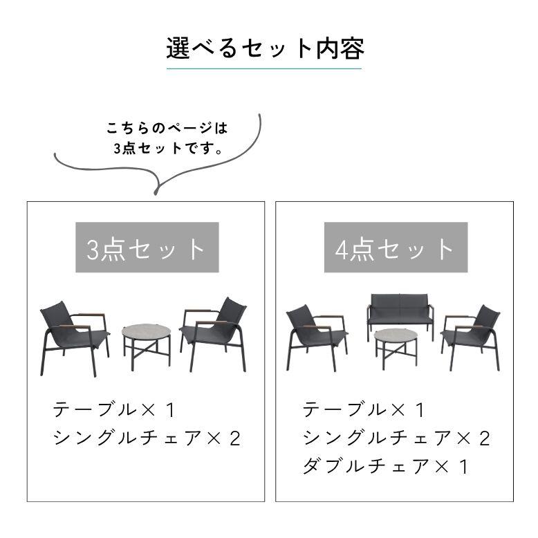 ミリアンガーデン 3点セット ガーデンファニチャー ガーデンチェア
