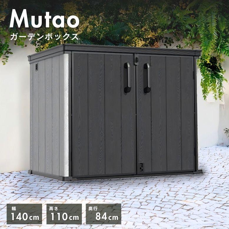 物置 おしゃれ 屋外 小型 大型 樹脂 収納庫 屋外収納庫
