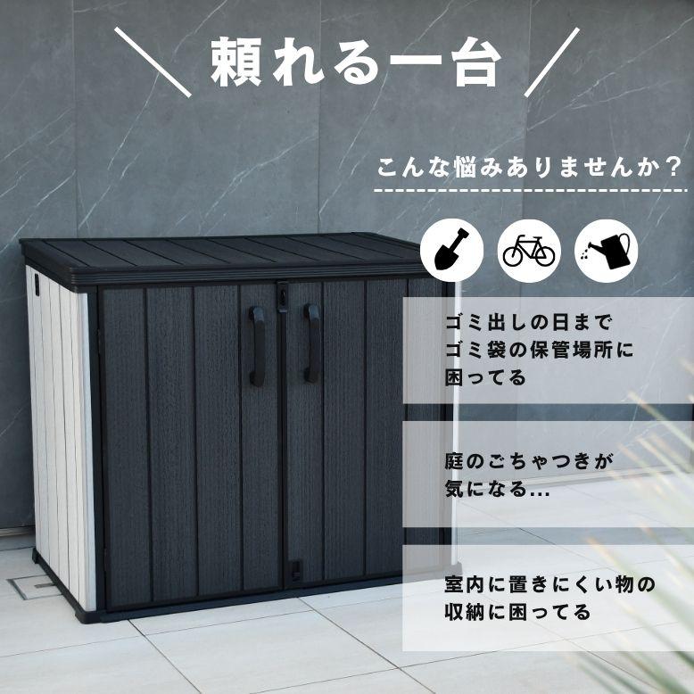 DEPOS 物置 おしゃれ サイクルポート 屋外 小型 大型 樹脂 収納庫 屋外