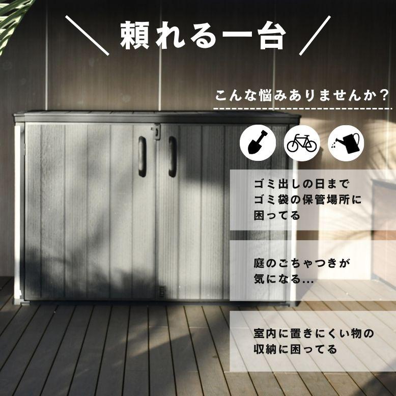 収納庫 屋外 物置 おしゃれ 収納ボックス 大型 グレージュ 人気 3092