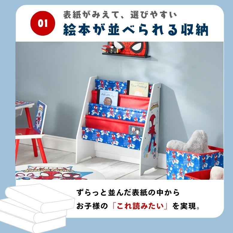 Disney（ディズニー） 本棚 絵本 ブックスタンド 3段 子供 収納 子供