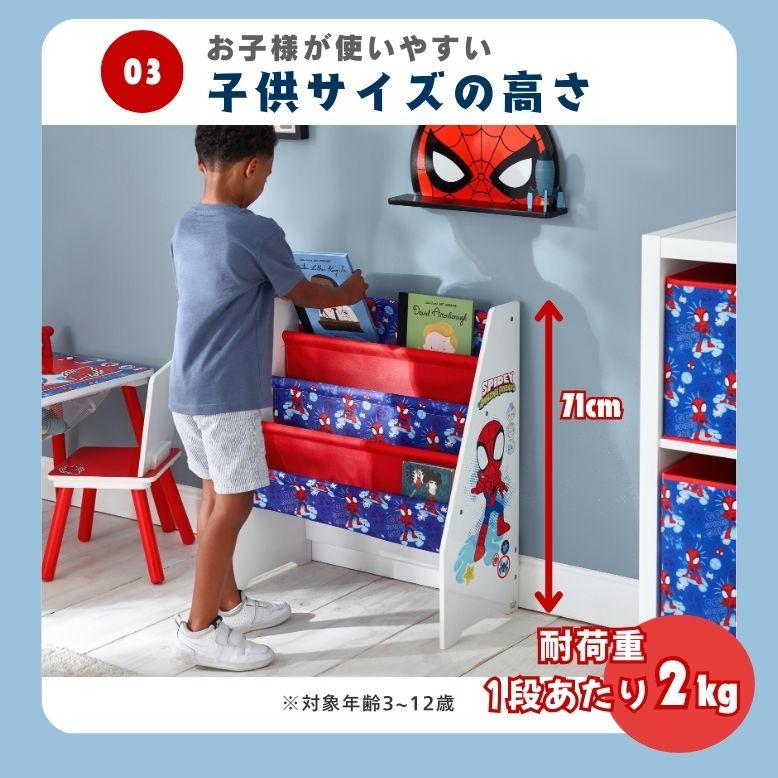 Disney（ディズニー） 本棚 絵本 ブックスタンド 3段 子供 収納 子供