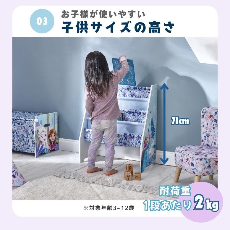 Disney（ディズニー） 収納棚 本 本棚 絵本 ブックスタンド3段 子供