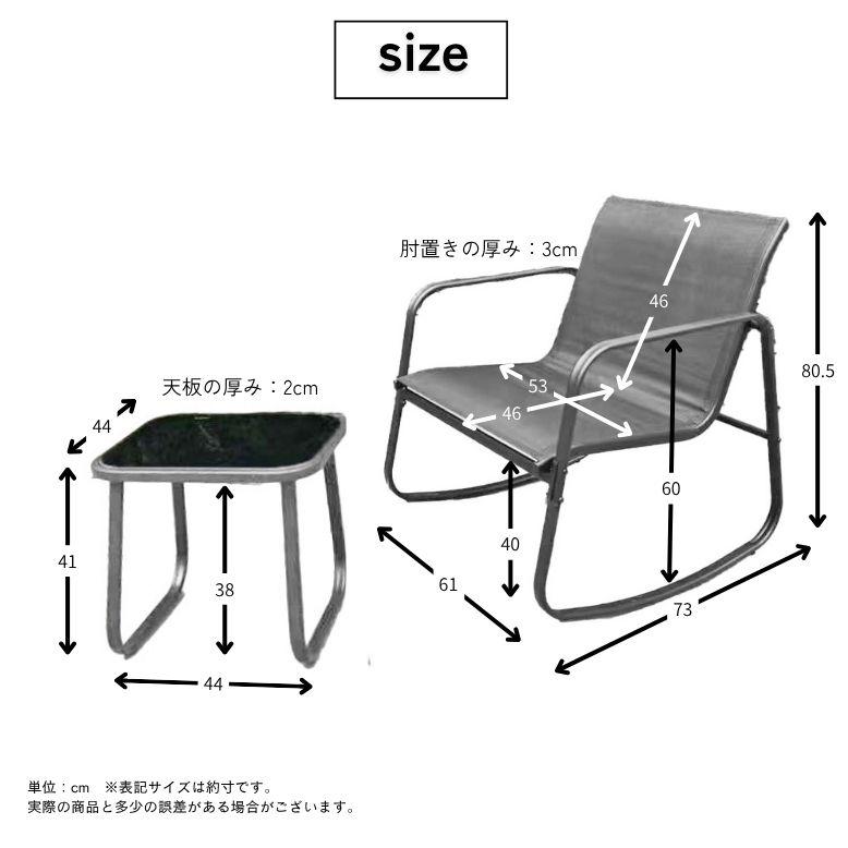 DEPOS ガーデンファニチャー ガーデンチェアセット 2人用 屋外家具