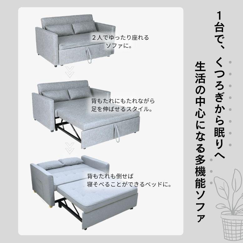 DEPOS ソファ ソファベッド 2人 家族 家具 おしゃれ 背もたれ調整