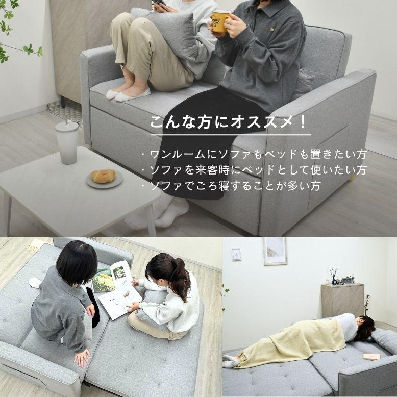 DEPOS ソファ ソファベッド 2人 家族 家具 おしゃれ 背もたれ調整