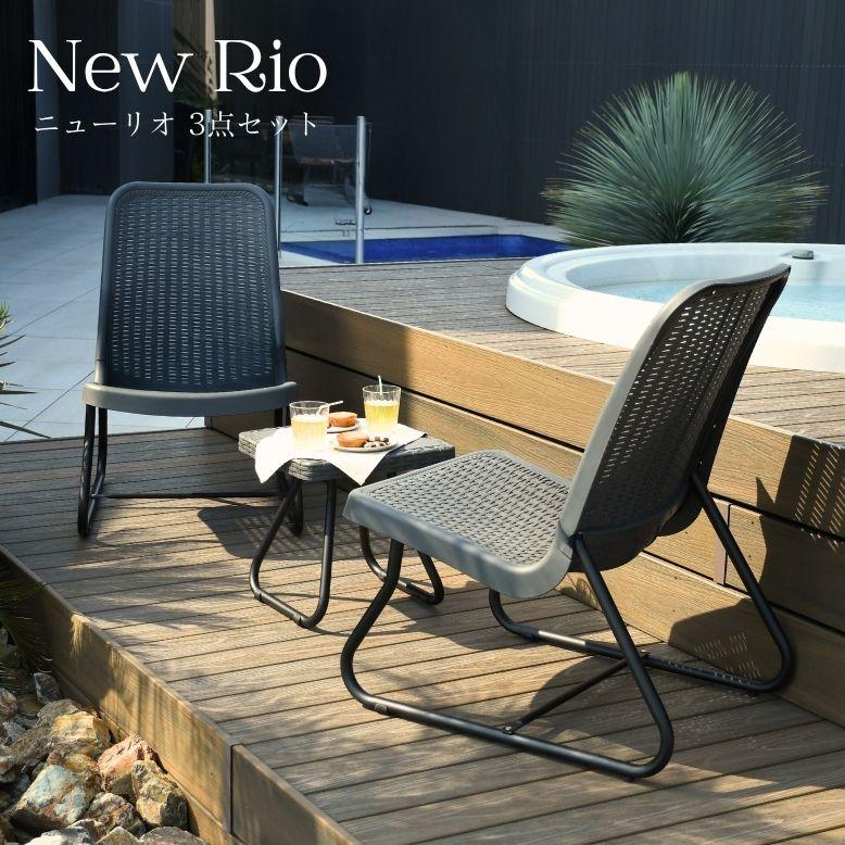 ガーデンチェア ガーデンテーブル ガーデンチェアセット 3点セット