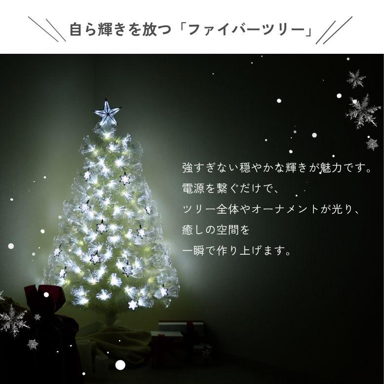 レビュー特典付き クリスマスツリー クリスマス ファイバー 高級