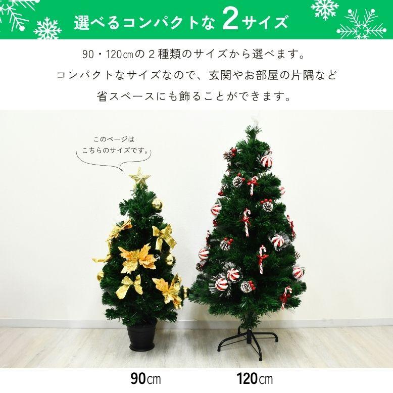ファイバー　クリスマスツリー レビュー特典付き クリスマスツリー クリスマス ファイバー 高級