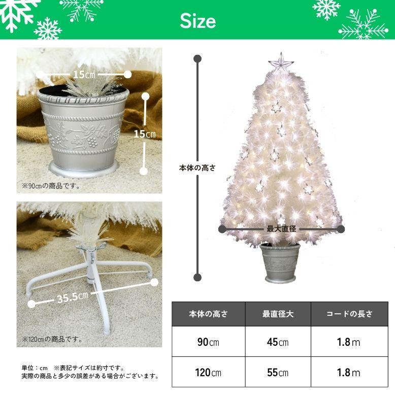 レビュー特典付き クリスマスツリー クリスマス ファイバー 高級