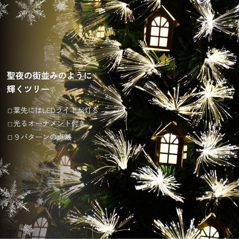 先行予約 11月上旬入荷予定 クリスマスツリー クリスマス ファイバー 高級 ツリー LED 電飾付き オーナメント付き おしゃれ ファイバー ...