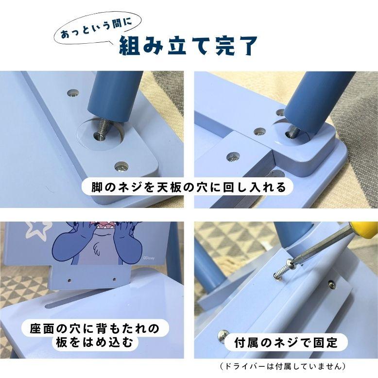 先行予約 5月上旬入荷予定 机子供 子供用 デスク チェアセット 学習机 Disney ディズニー スティッチ テーブル＆チェア 2点セット_7