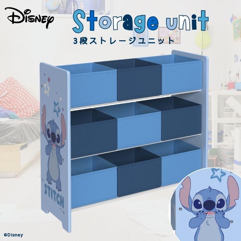 Disney（ディズニー） 収納棚 おもちゃ入れ 3段 ボックス付き 子供