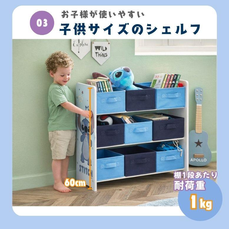 Disney（ディズニー） 収納棚 おもちゃ入れ 3段 ボックス付き 子供