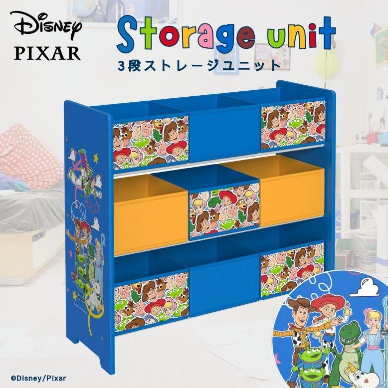 Disney（ディズニー） 収納棚 おもちゃ入れ 3段 ボックス付き 子供