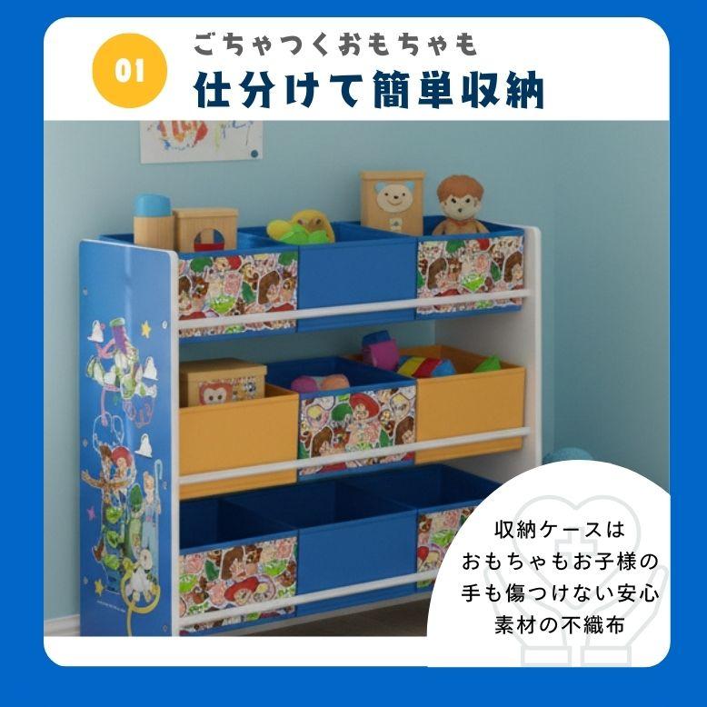 Disney（ディズニー） 収納棚 おもちゃ入れ 3段 ボックス付き 子供