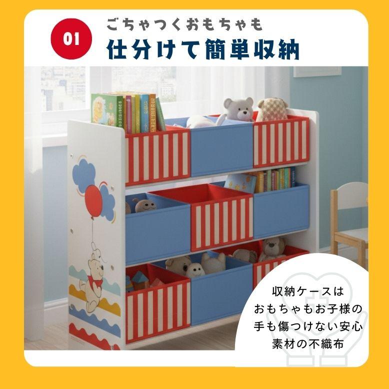 Disney（ディズニー） 収納棚 おもちゃ入れ 3段 ボックス付き 収納