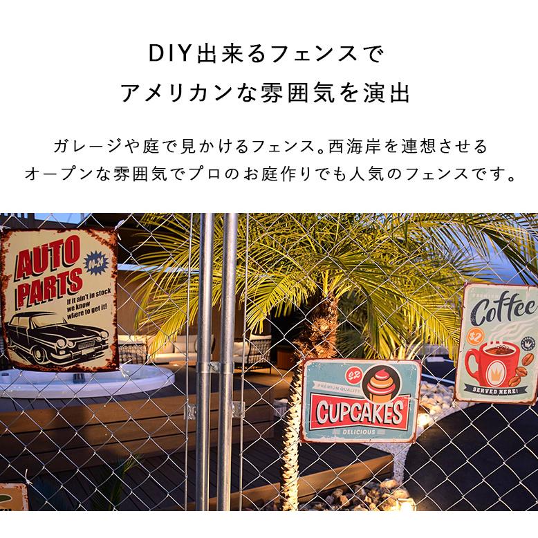 フェンス パーテーション アメリカン メタルフェンス アメリカン