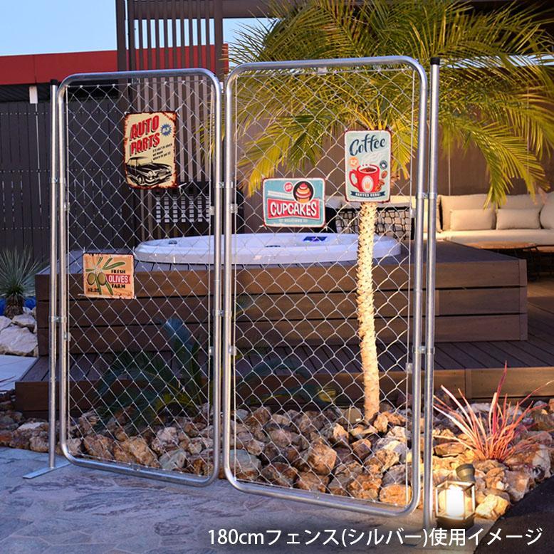 フェンス パーテーション アメリカン メタルフェンス アメリカン