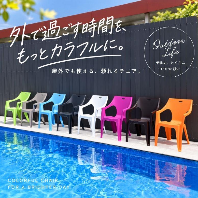 DEPOS クレタチェア 単品 （1脚） │ ガーデンチェア 屋外 業務用