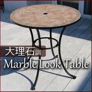 ブランモザイクテーブル/大型宅配便/ガーデン テーブル/天然石調