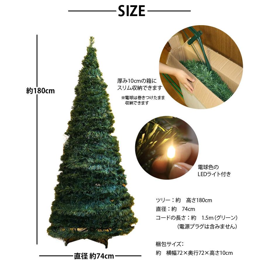 アコーディオンツリー180cmオーナメントセット クリスマスツリー