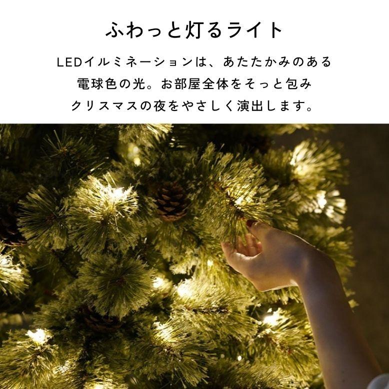 クリスマスツリー 松ぼっくり LEDライト付き 180cm 送料無料 先行予約 クリスマスツリー LED ライト クリスマス 電飾 北欧風 ツリー