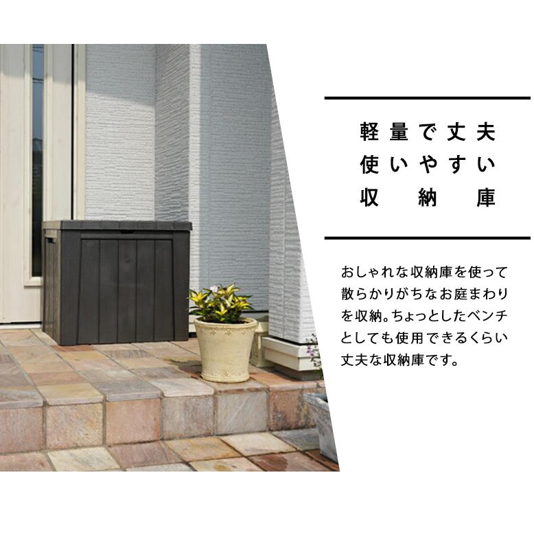 ケター 収納ボックス フタ付き 座れる ブラウン 物置 収納庫 ベランダ アーバンボックス 113L Keter Urban Box 113L|modest|05